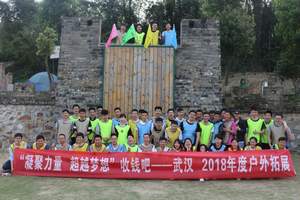 拓展训练能给企业带来哪些启示