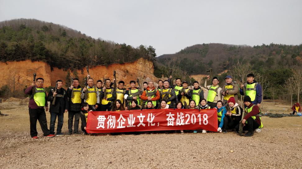 朝博科技九真山冬季户外拓展活动