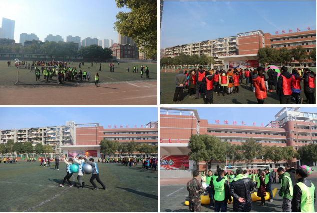 关山中学2018年教职工趣味运动会