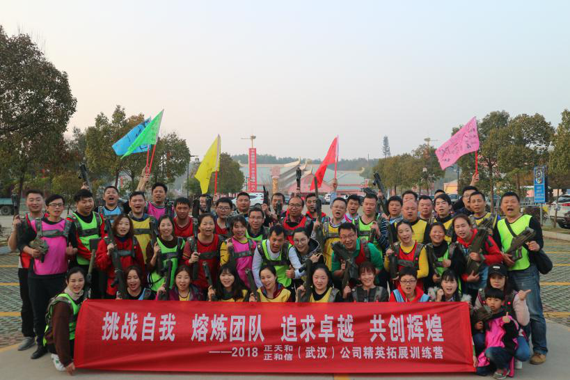 拓思医药西游记公园2018年户外拓