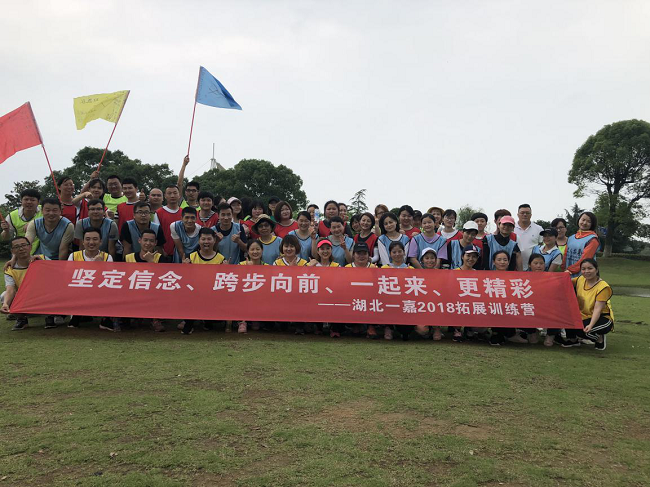 一嘉旅游梁子湖龙湾拓展活动