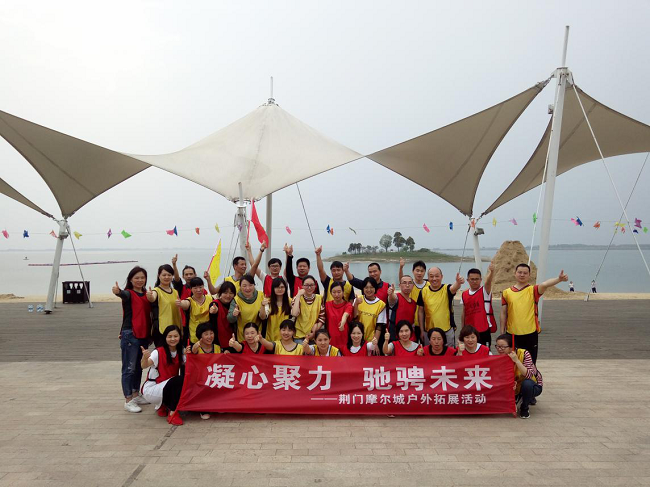 阳光商业摩尔城管理拓展活动