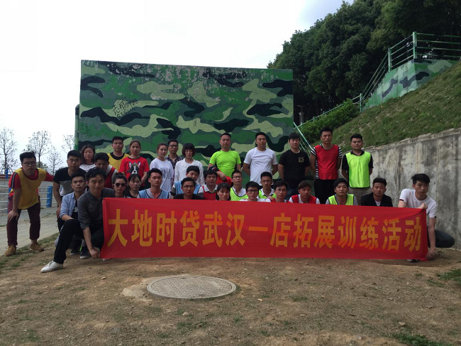 大地财险蔡甸国防园拓展训练