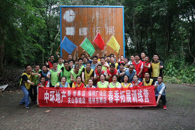 中环地产梁湖农庄拓展活动