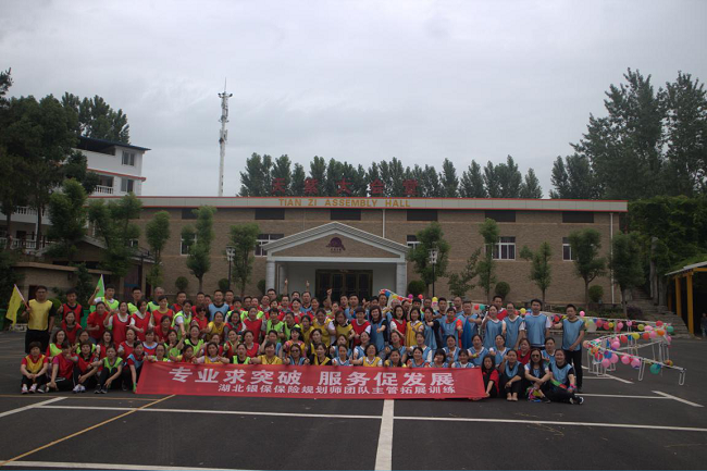 湖北银保规划师天紫湖拓展活动